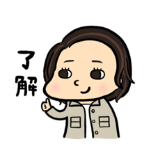 [LINEスタンプ] とねさん