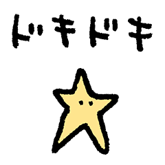 [LINEスタンプ] 小さいお星様