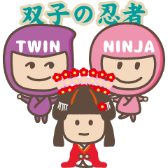 [LINEスタンプ] 双子の忍者と姫ちゃま