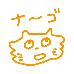 [LINEスタンプ] わいのねこ