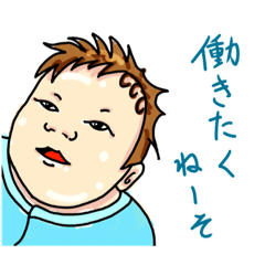 [LINEスタンプ] オレの息子がこんなにもブサイ(ry 