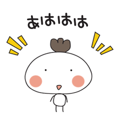 [LINEスタンプ] ボンイです。 