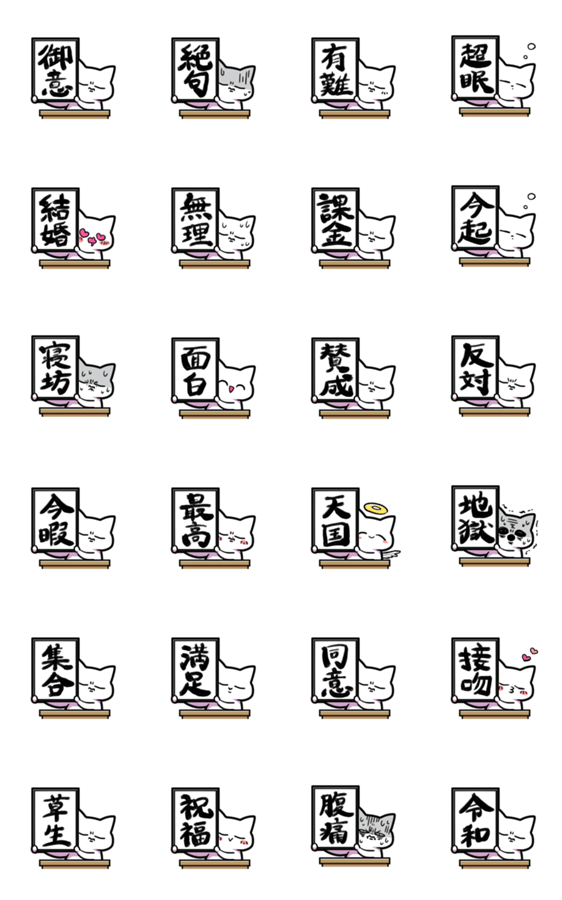 【動く！】重大発表っぽいスタンプ2のスタンプ詳細