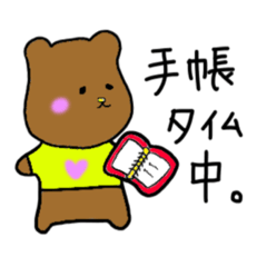 [LINEスタンプ] 手帳好きクマさんの日常 fetchpriority=high