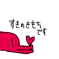 [LINEスタンプ] 好きをソエルスタンプ
