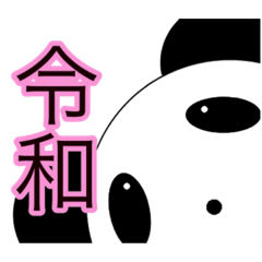 [LINEスタンプ] パンダさんの日常(透明)