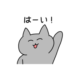 ねこちゃんたちのあいさつスタンプ
