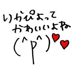 [LINEスタンプ] りかぴーなっつばたー