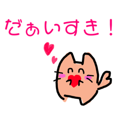 デフォルメタピオカ猫の日常スタンプ