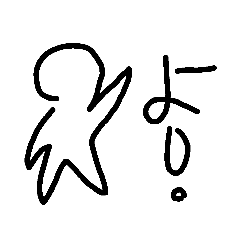 [LINEスタンプ] ノーマル人間