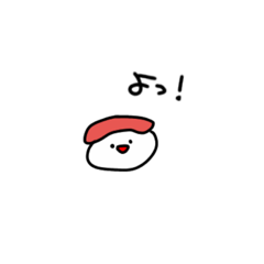 [LINEスタンプ] お寿司のすしお