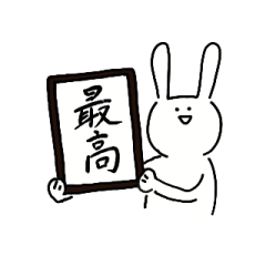 [LINEスタンプ] 仰々しく発表してくるうさぎ