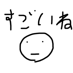 [LINEスタンプ] 洗練された煽り部隊