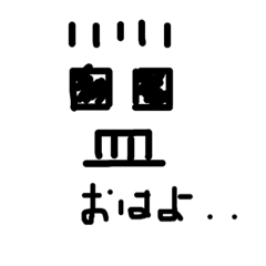 [LINEスタンプ] 皿リーマン、皿吉 