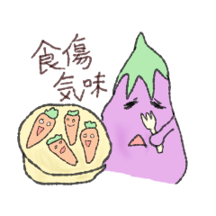 [LINEスタンプ] カオスな野菜スタンプ