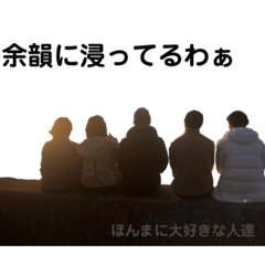 [LINEスタンプ] 大好きな5人2 