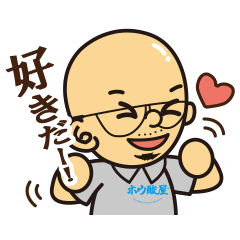 [LINEスタンプ] ボレイトくんとシロアリスタンプ 3