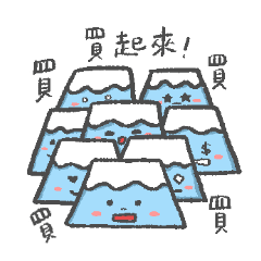 [LINEスタンプ] 富士山の日常