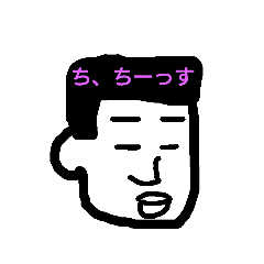 [LINEスタンプ] ぶきような男3 