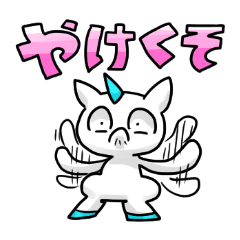 [LINEスタンプ] やばいスタンプ4