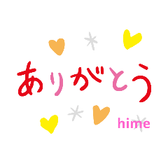 [LINEスタンプ] 姫さんの シンプル ご挨拶