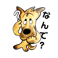 [LINEスタンプ] 犬 シェパード君のスタンプ 