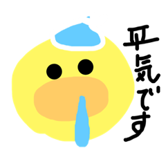 [LINEスタンプ] 黄色いヒヨコのあいさつ 