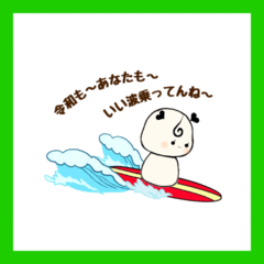 [LINEスタンプ] 日常で使う新元号(令和) 