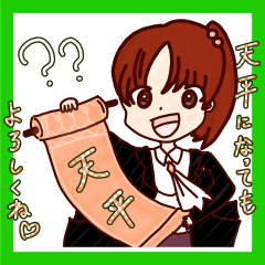 [LINEスタンプ] 満開❀天平文化！ 