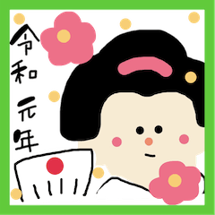 [LINEスタンプ] 新元号・イベント・行事スタンプ