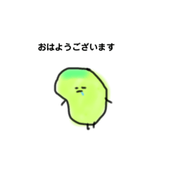 [LINEスタンプ] 敬語の そらまめくん