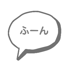 [LINEスタンプ] てきとうなへんじ用