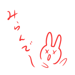 [LINEスタンプ] 意味不明スタンプ オンリー赤文字Ver.