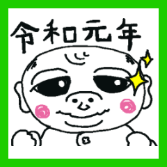 [LINEスタンプ] 日常で使える令和・赤ちゃんスタンプ