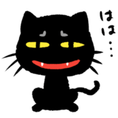 [LINEスタンプ] 真っ黒な黒ネコ5の画像（メイン）