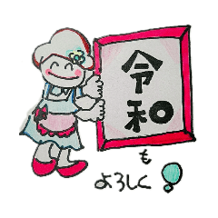 [LINEスタンプ] よしりんママの新元号スタンプ