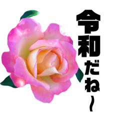 [LINEスタンプ] yasuおばさんの薔薇言葉3の画像（メイン）