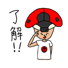 [LINEスタンプ] キノコかテントウムシか