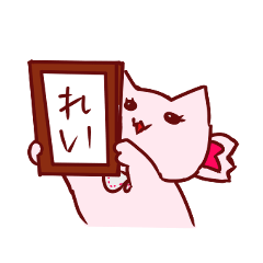 [LINEスタンプ] れいちゃん子猫スタンプ・ ベビー＆キッズ