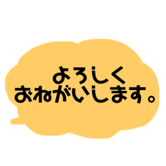 [LINEスタンプ] シンプルカラー吹き出し