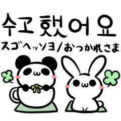 [LINEスタンプ] うさぎとパンダ 韓国語ver2