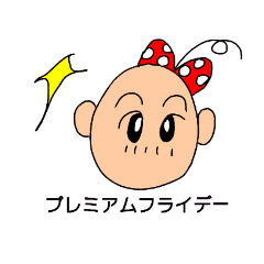 [LINEスタンプ] プレミアムなおじさん