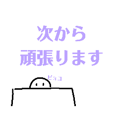 [LINEスタンプ] 笑顔のかわいい人 3