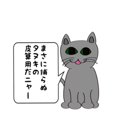 [LINEスタンプ] 猫でことわざ