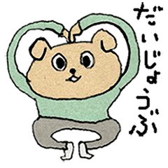 [LINEスタンプ] ムチオアニメ