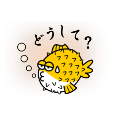 [LINEスタンプ] ふぐの生活01(日本語)