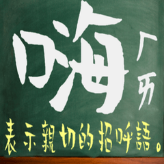 [LINEスタンプ] 漢字 - 中国語 - アジア - 中国語の流行語