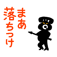 [LINEスタンプ] 黒電話マン