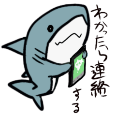 [LINEスタンプ] サメすたんぷ～約束編～