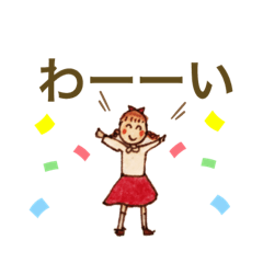 [LINEスタンプ] やすおの手書きスタンプです 17 。